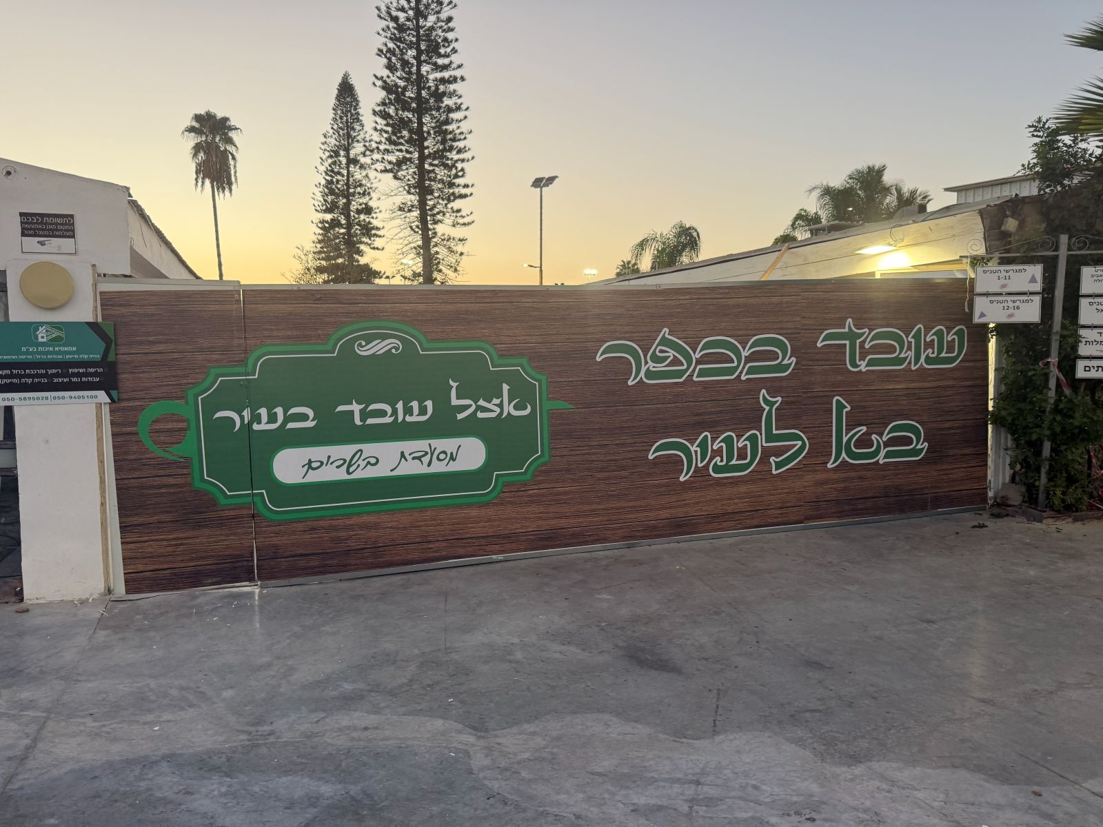 מדבקות מיתוג לקירות ורכבים