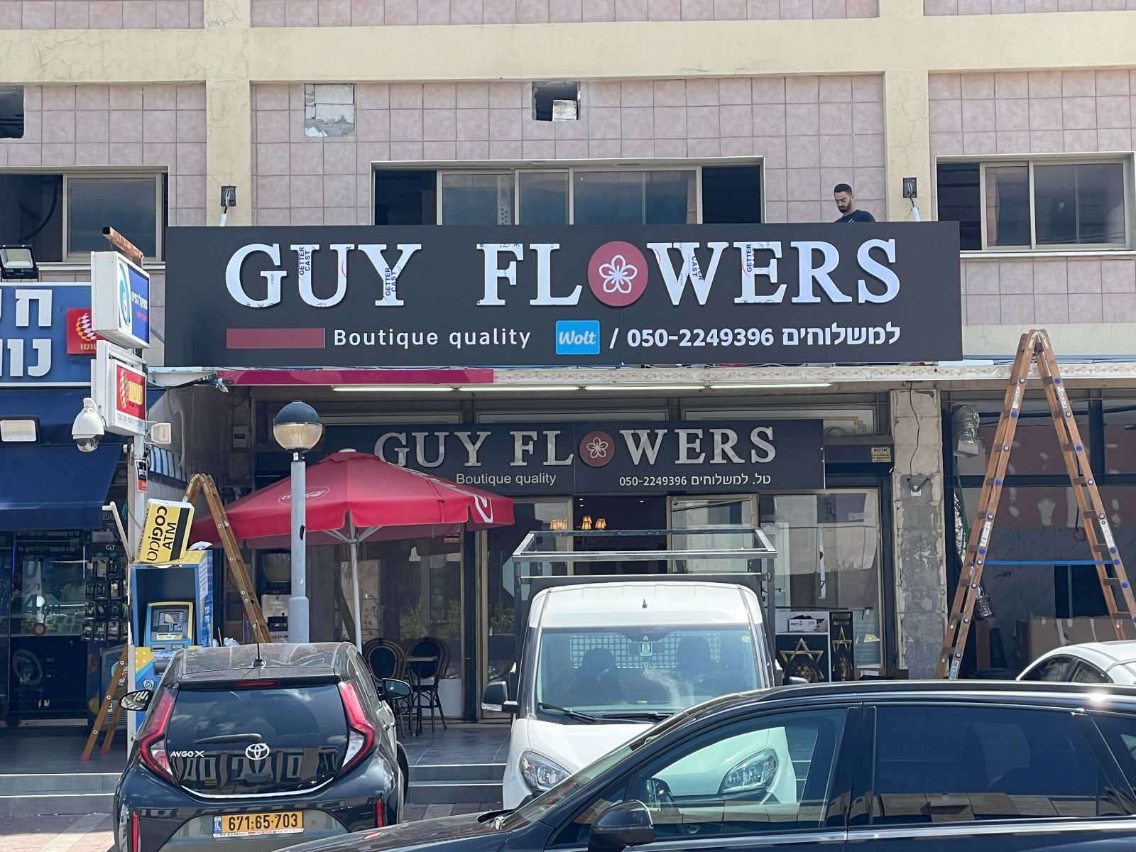 שילוט חזית — GUY FLOWERS