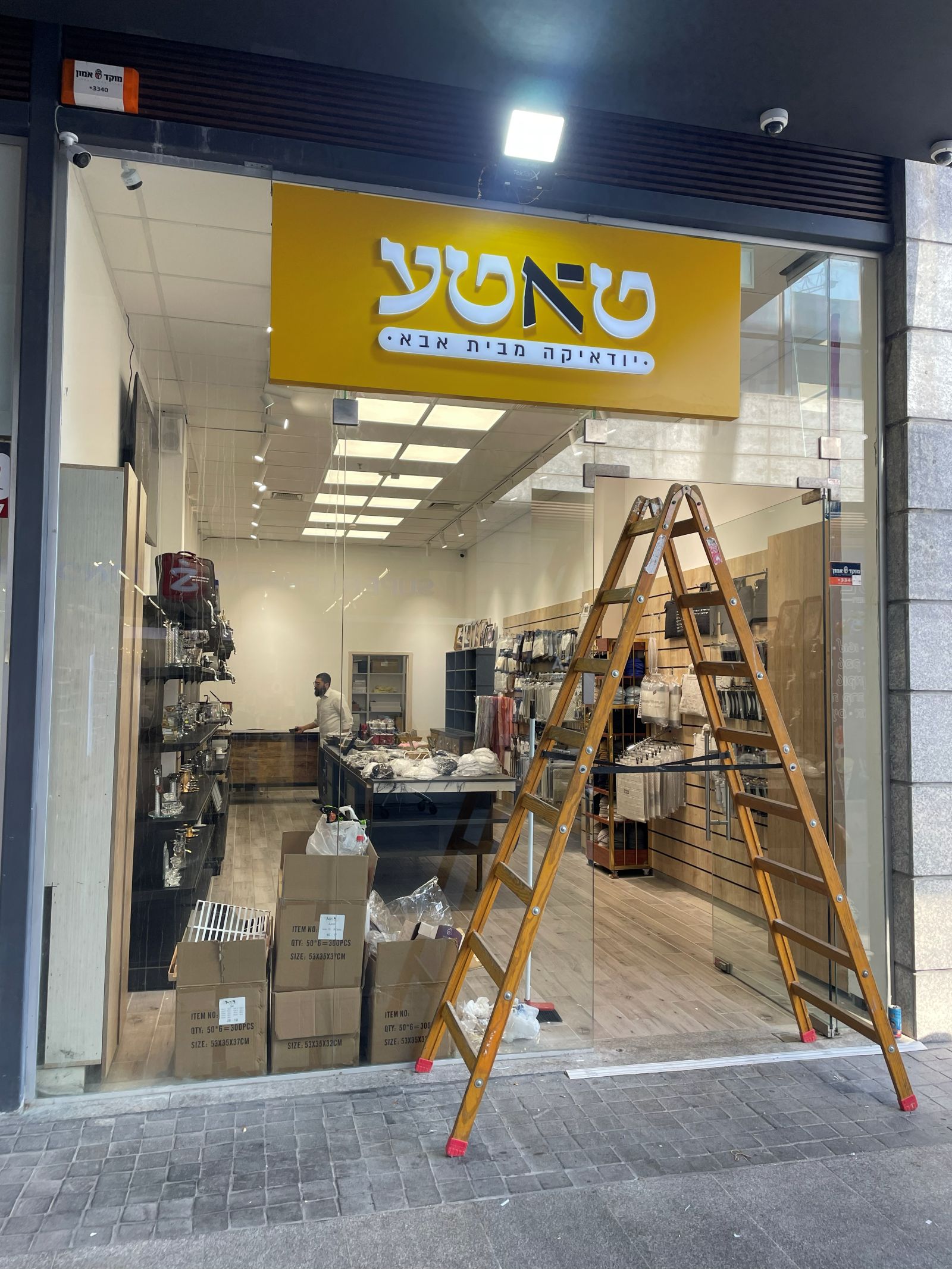 שילוט פנים ומיתוג חלל