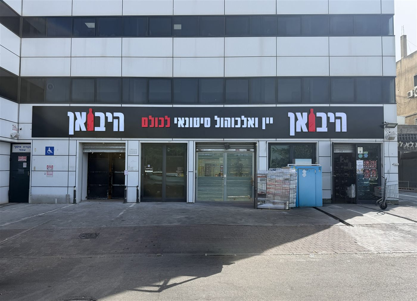 חזית היבואן ביום